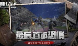 明日之后忠犬最新爆料,忠犬守护者新篇章，揭秘神秘爆料背后的故事