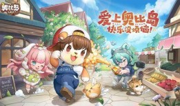 奥比岛最新爆料返厂,神秘返厂大揭秘，惊喜连连等你探索！